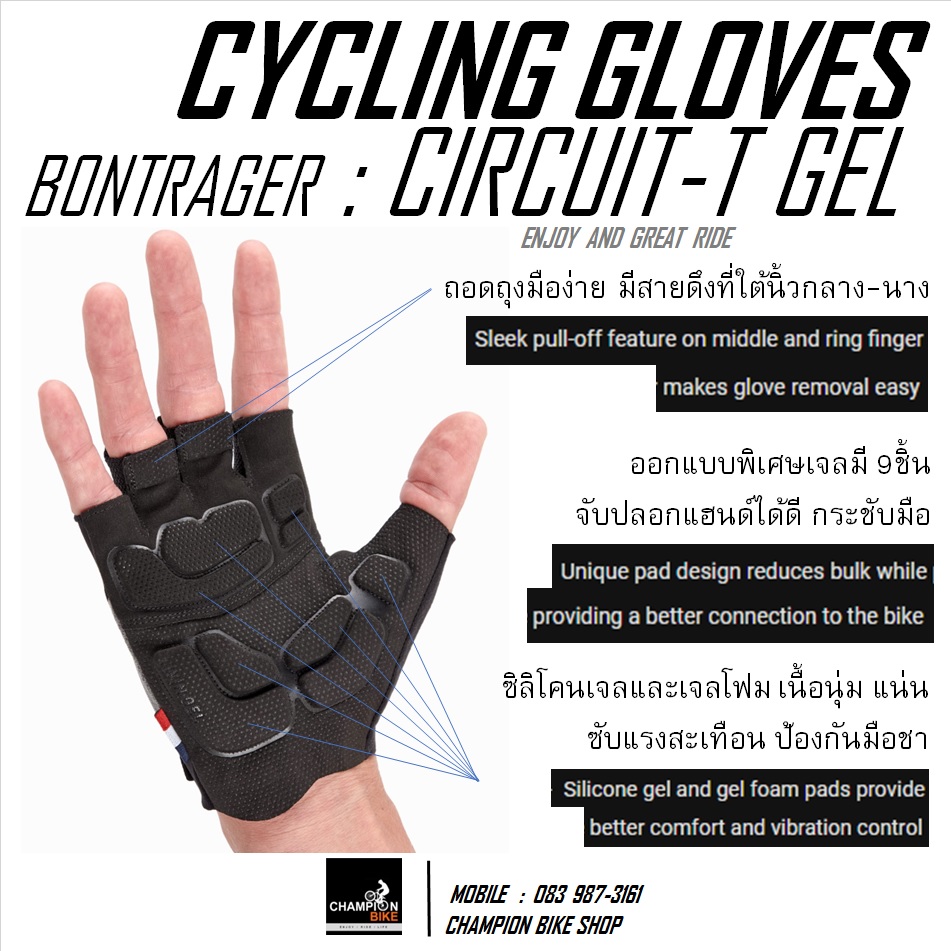 ถุงมือจักรยาน BONTRAGER : CIRCUIT TWIN GEL CYCLING GLOVES สีน้ำเงินเข้ม