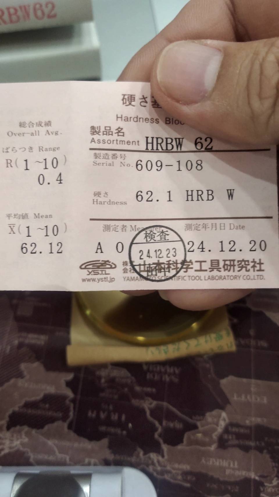 ก้อนความแข็งมาตรฐาน,HRBW62, Hardness Test block HRBW62, YSTL's Hardness Blocks , Standard Blocks for Hardness, Yamamoto Scientific Tool Laboratory (YSTL),