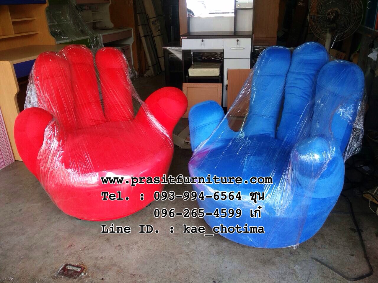 เก้าอี้รูปมือ โซฟารูปมือ