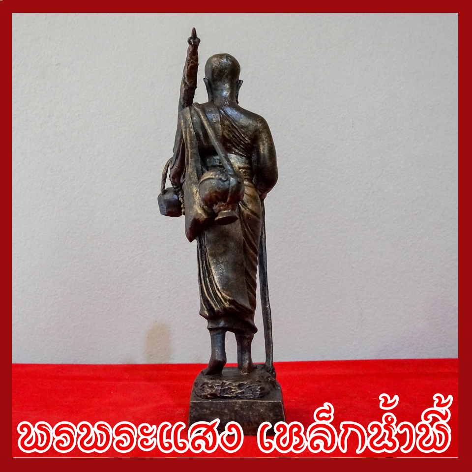 พระสีวลี เดินธุดงค์ ฐานเหลี่ยม เนื้อมวลสารแร่เหล็กน้ำพี้ ขนาดสูง 12 นิ้ว