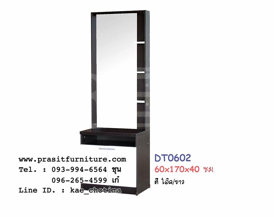 โต๊ะเครื่องแป้งยืน 60 ซม. รุ่น DT0602