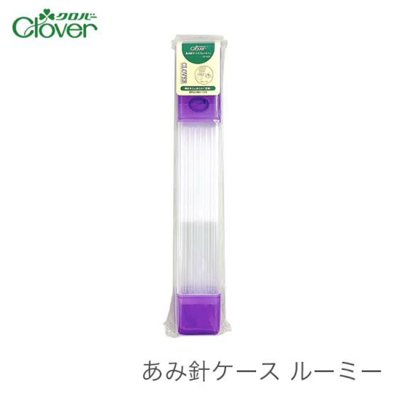 Clover knitting needle case กล่องเก็บอุปกรณ์นิตติ้ง ญี่ปุ่นแท้ (55-905)