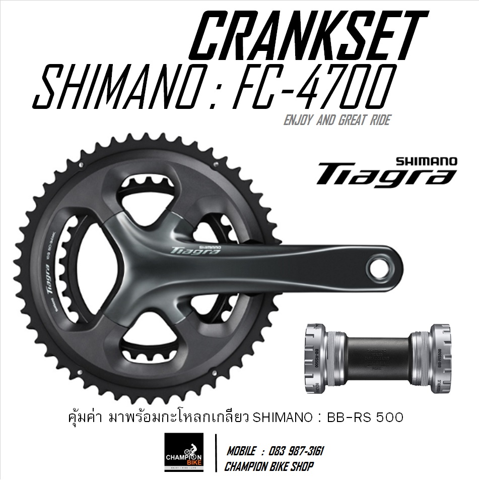 จานหน้าเสือหมอบ SHIMANO TIAGRA FC-4700 2x10 SPEED พร้อมกะโหลก CRANKSET