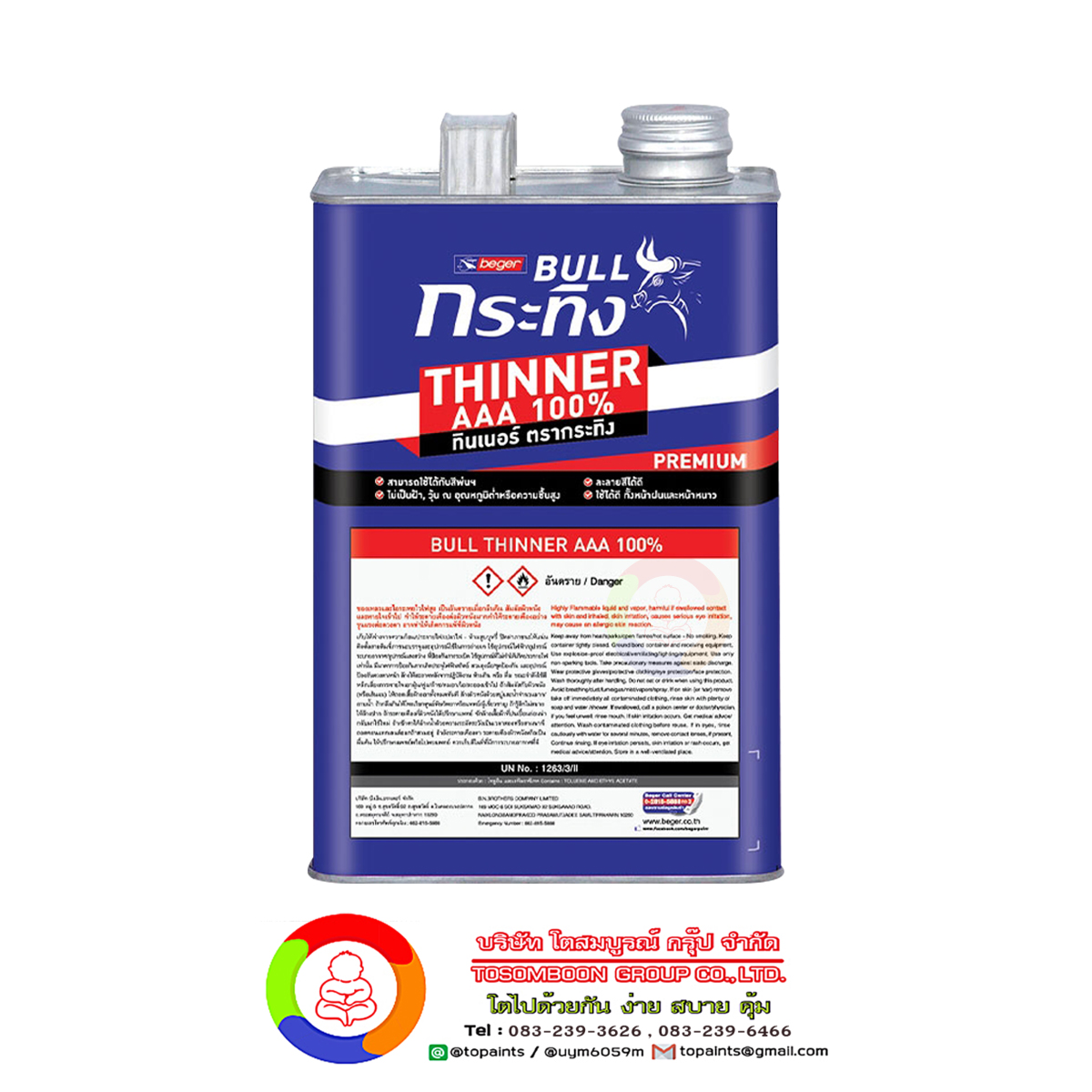 ทินเนอร์กระทิง เอ เอ เอ BULL Thinner AAA