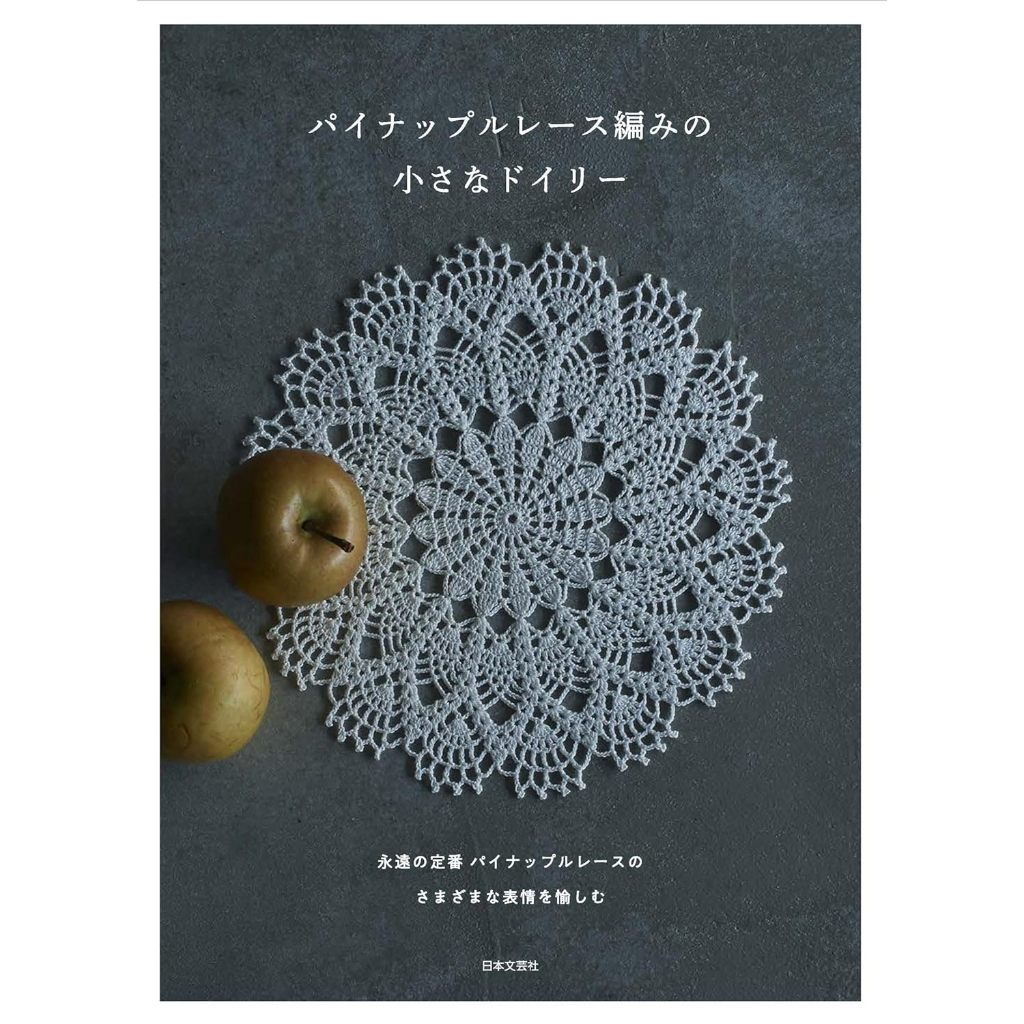 หนังสือญี่ปุ่น - แบบถัก Crochet Lace แบบถักโครเชต์ลูกไม้ 9784537215847