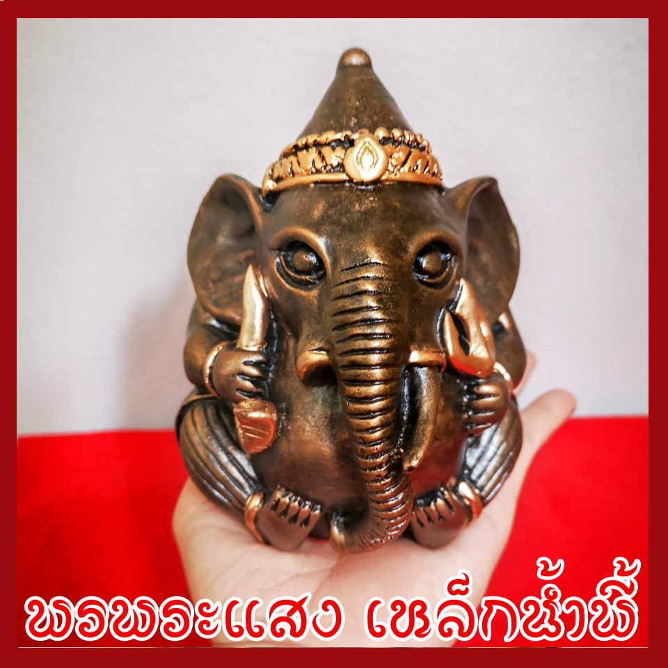 พระพิฆเนศ ปางอุ้มทรัพย์ ฐาน 4 นิ้ว เนื้อมวลสารแร่เหล็กน้ำพี้