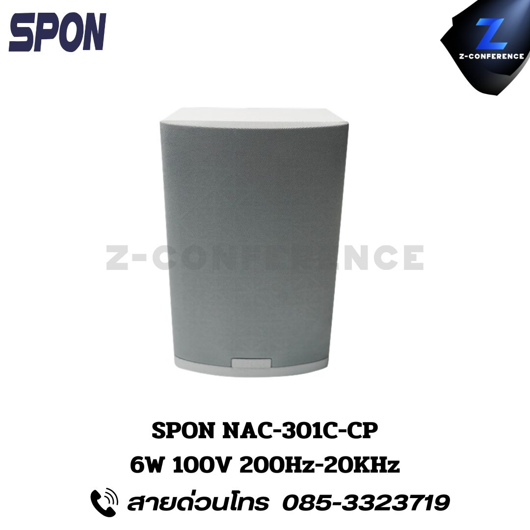 SPON NAC-301C-CP - Analog Speaker ceiling speaker , ลำโพงเพดาน , ลำโพงฝังฝ้า , ลำโพงติดเพดาน