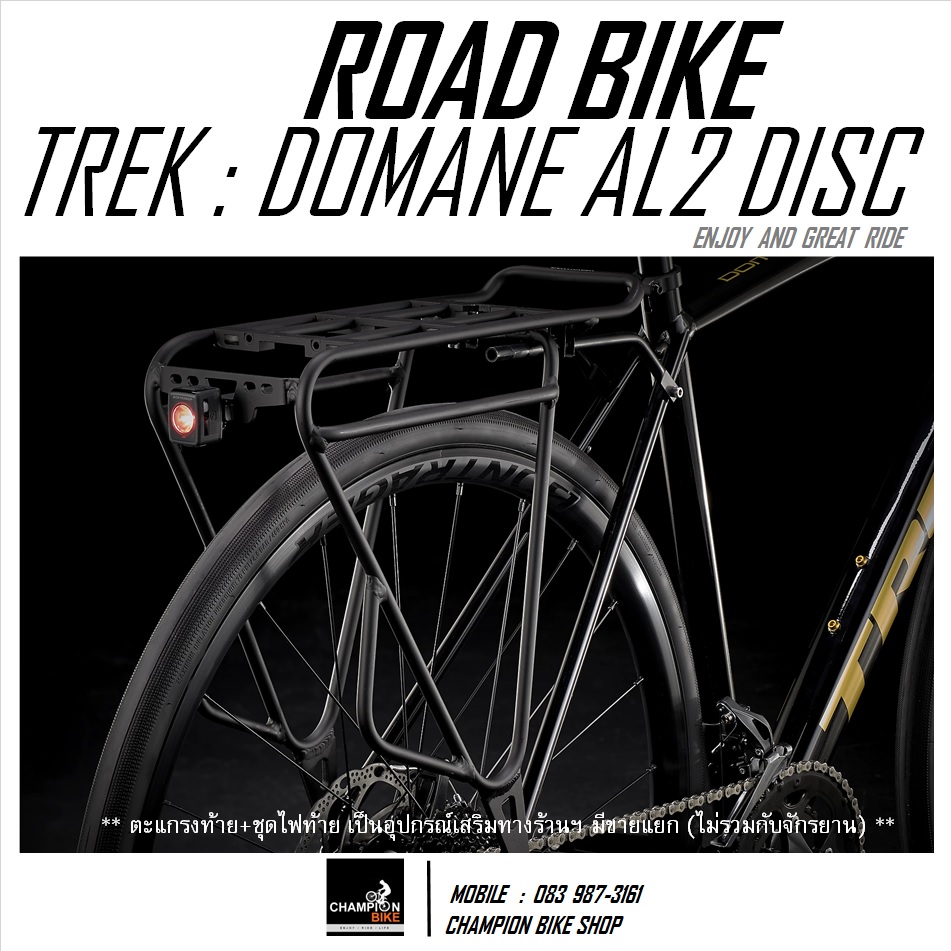 จักรยานเสือหมอบTREK : DOMANE AL2 DISC - 2021 ROAD BIKE สีดำ-ทอง