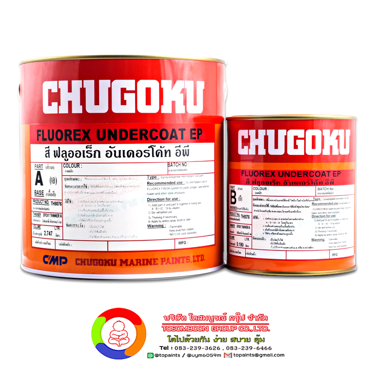 สีชูโกกุ ฟลูออเร็ก อันเดอร์โค้ท อีพี CHUGOKU FLUOREX UNDERCOAT EP
