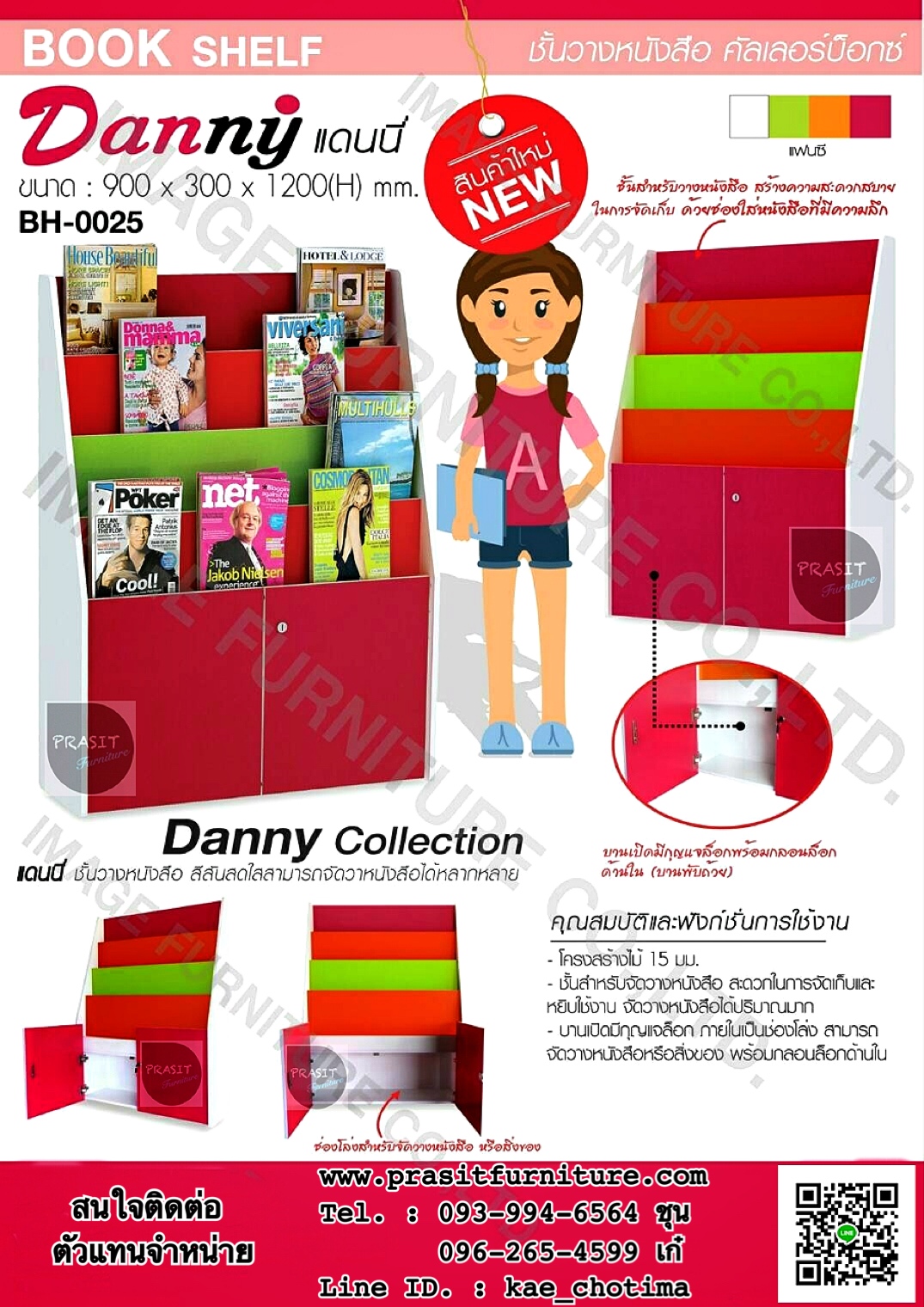 ชั้นวางหนังสือโชว์ปก รุ่นแดนนี่