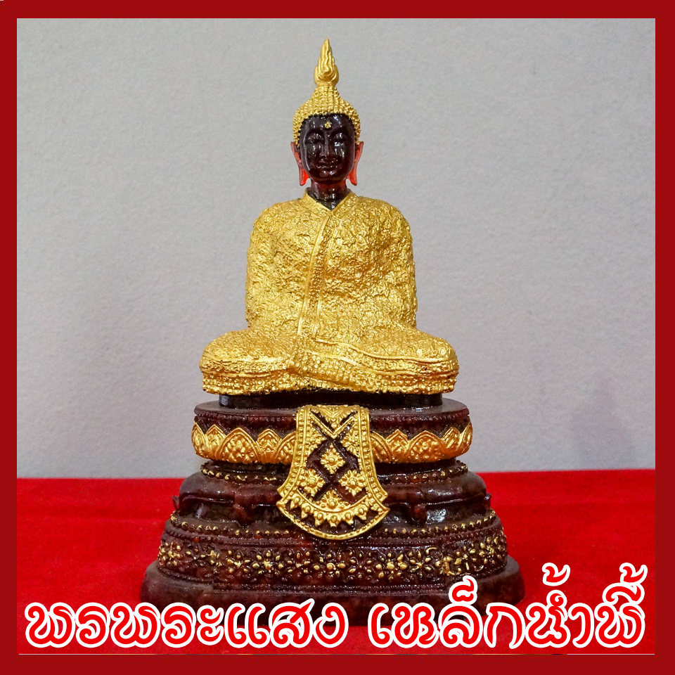 พระแก้วแดง ทรงเครื่องฤดูหนาว มวลสารแร่เหล็กน้ำพี้ ฐาน 5 นิ้ว