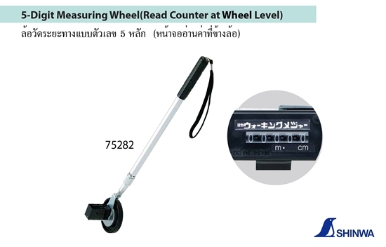 SHINWA,5-Digit Measuring Wheel(Read Counter at Wheel Level),75282