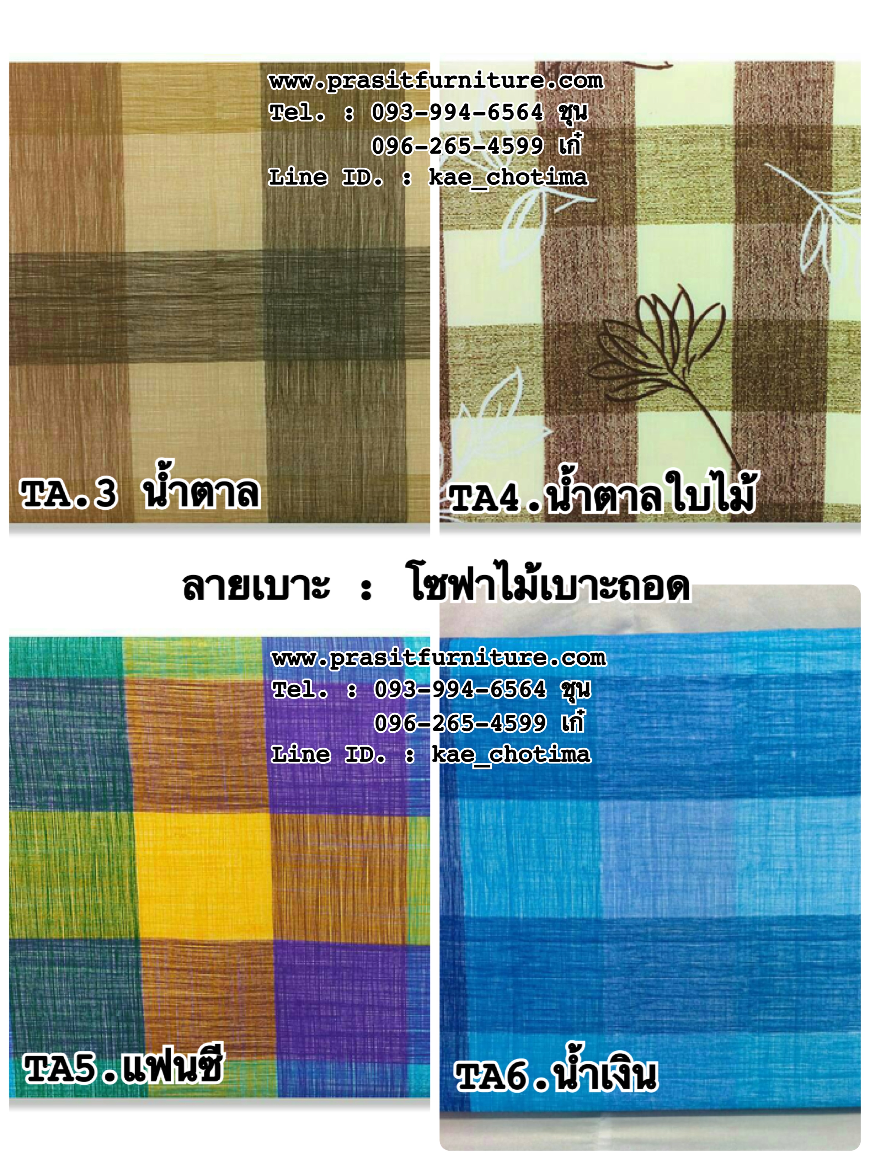 โซฟาไม้ เบาะถอดได้ 3 ที่นั่ง