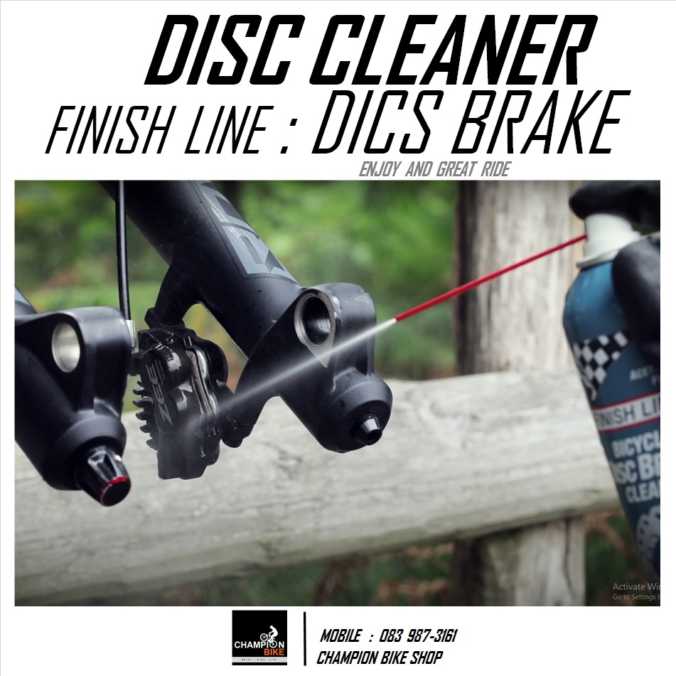 น้ำยาล้างใบดิส ผ้าเบรค ชุดดิสเบรค FINISH LINE : BICYCLE DISC BRAKE CLEANER