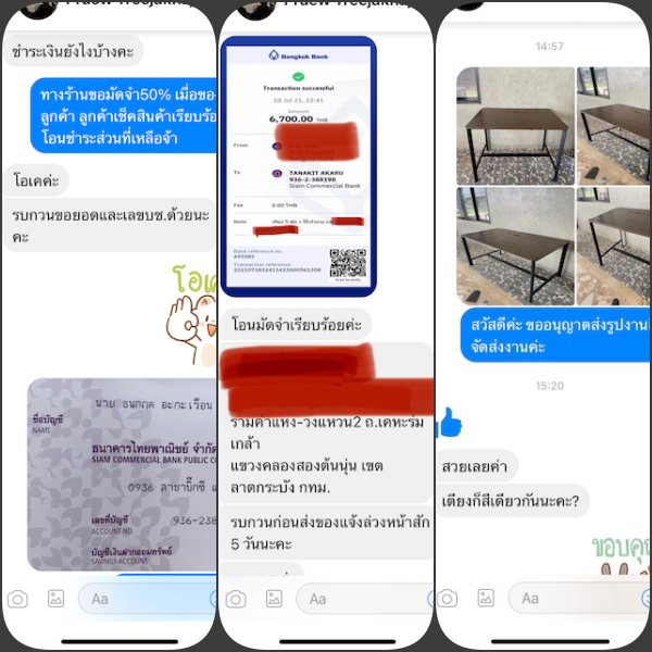 เฟอร์นิเจอร์ไม้สัก