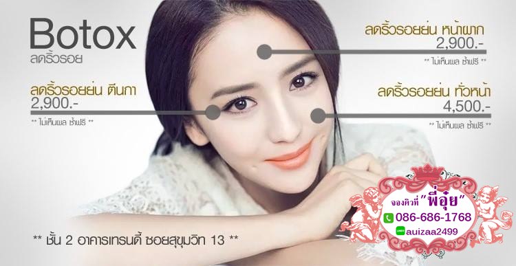 botax