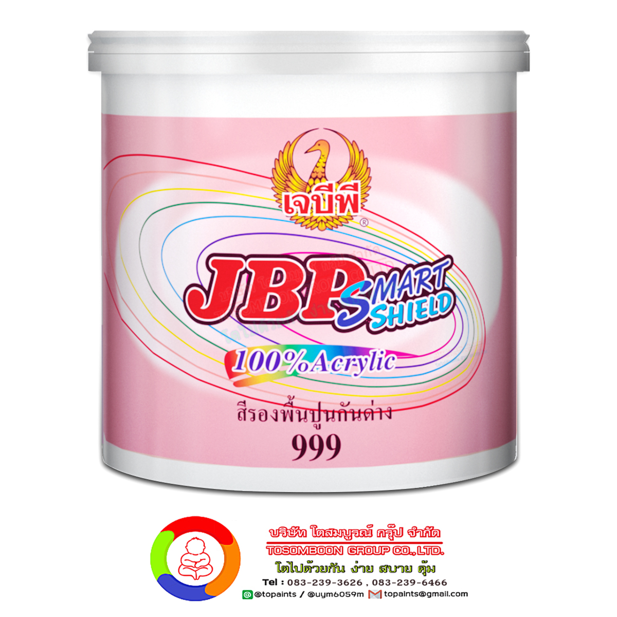 สีรองพื้นปูนกันด่าง เจบีพี สมาร์ทชิลด์ JBP Smart Shield Primer