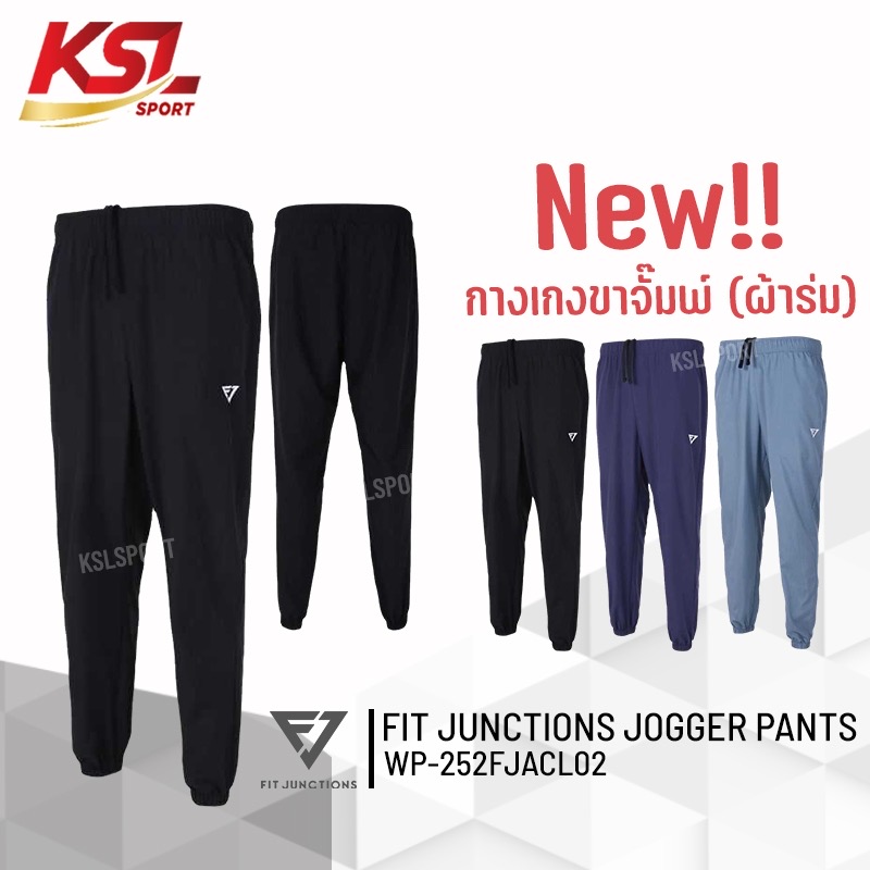 กางเกงขายาว ผ้าร่ม Fit Junction Jogger Pants ขาจั๊ม ทรงสปอร์ต ผ้านุ่มสบาย ระบายอากาศ รหัส WP-252FJACL02