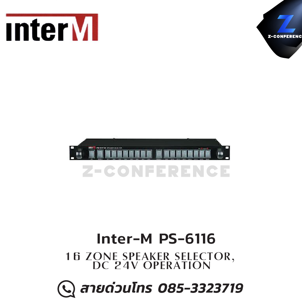 Inter-M PS-6116 16 ZONE SPEAKER SELECTOR digital signal processor , เครื่องปรับแต่งสัญญาณเสียง , อุปกรณ์ปรับแต่งสัญญานเสียง