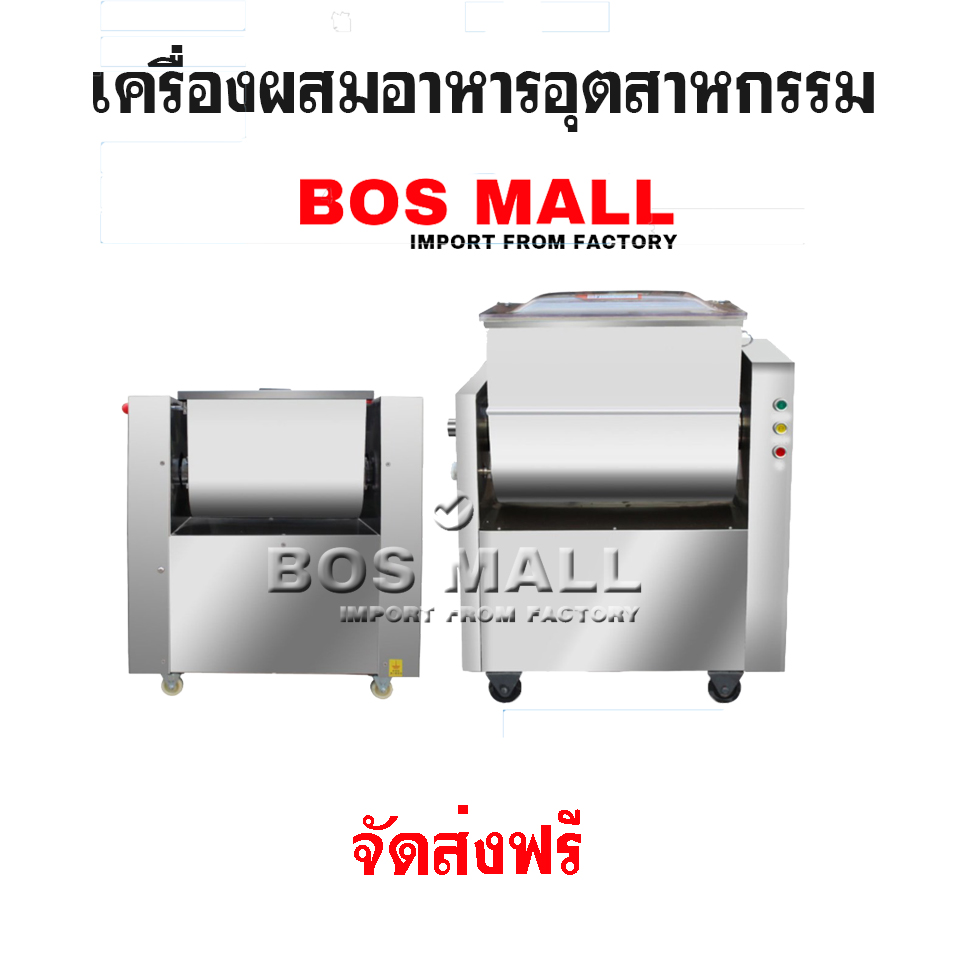 เครื่องตีผสมทอดมัน ตีหมูเด้ง ผสมหมูเด้ง