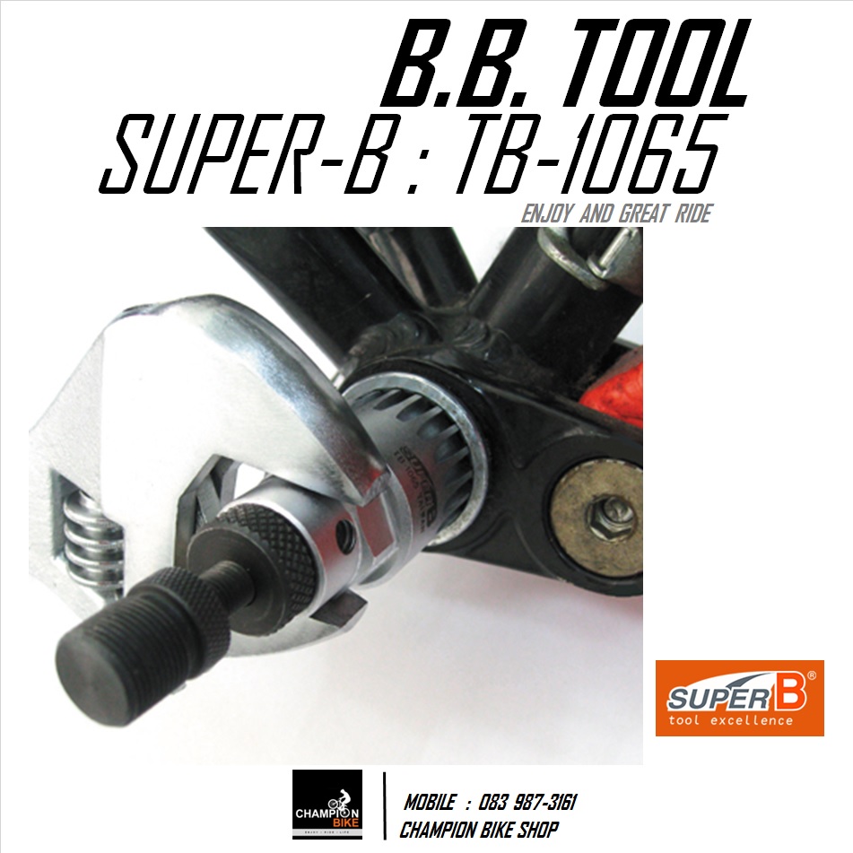 ลูกบล็อคถอด-ใส่กะโหลกจักรยาน SUPER-B : TB-1065 CARTRIDGE BOTTOM BRACKET TOOL