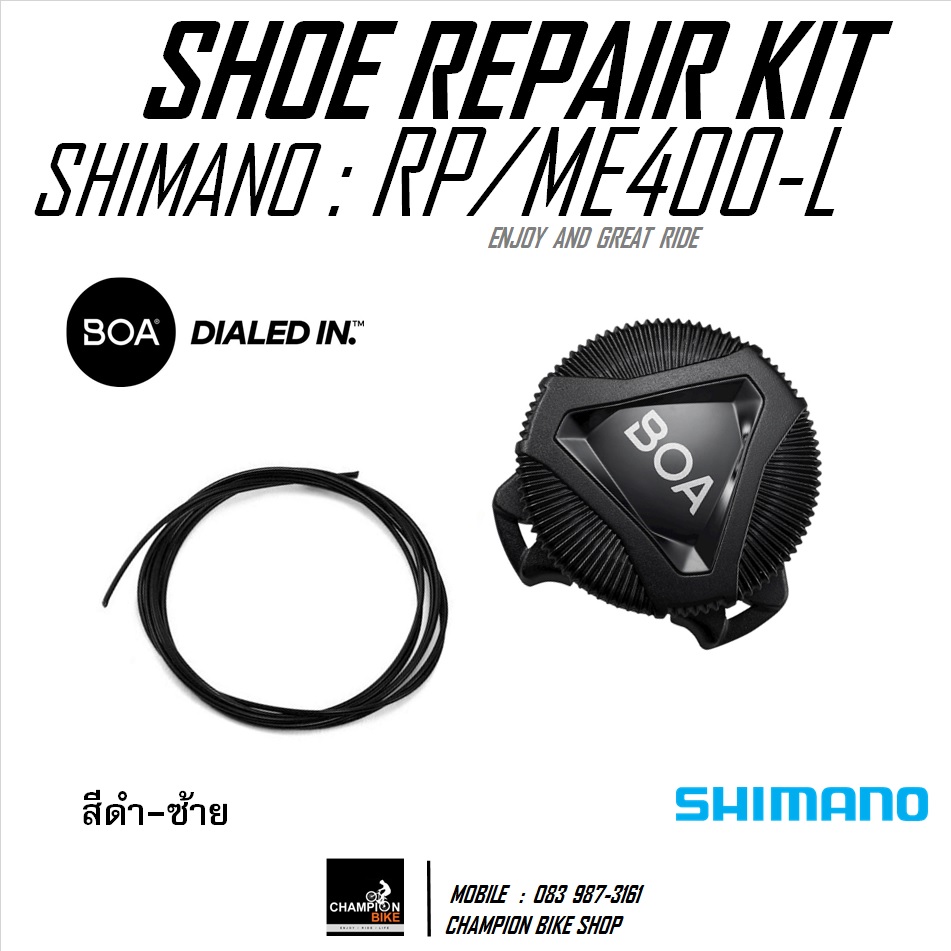 อะไหล่BOA รองเท้า SHIMANO RP400 RP400 Women ME400 ME400 Women **สีดำ-ซ้าย** BOA L6E REPAIR KIT 1 DIALS / BLACK / LEFT