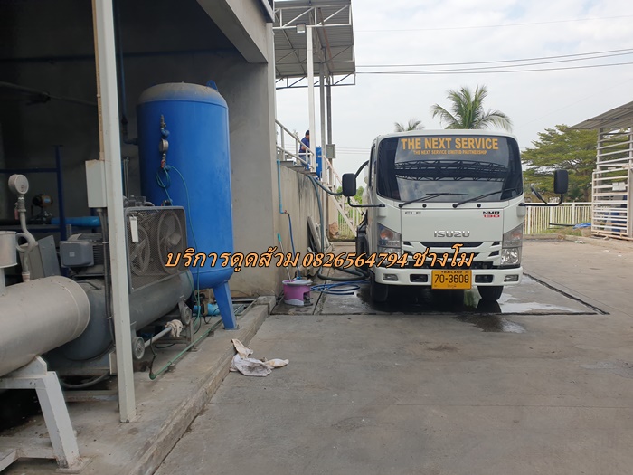 บริการดูดส้วม 0826564794 ช่างโม
