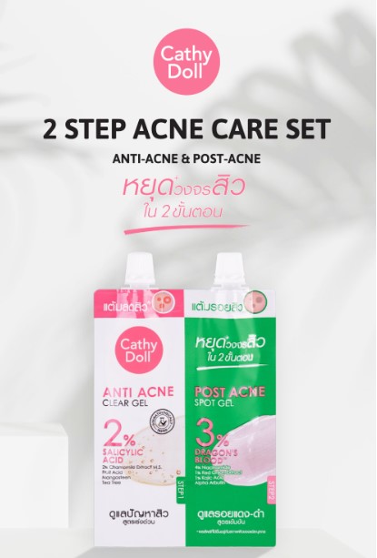Cathy Doll 2 Step Acne Care Set 3G.+3G. เคที่ดอลล์ ทูสเต็ปแอคเน่แคร์เซ็ท 3G+3G ชุดเจลแต้มสิวและเจลแต้มรอยสิว