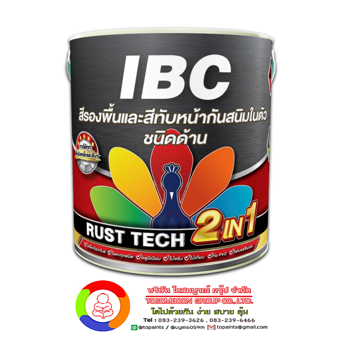 สีไอบีซี สีรองพื้นและสีทับหน้ากันสนิมในตัว IBC Rust Tech 2IN1