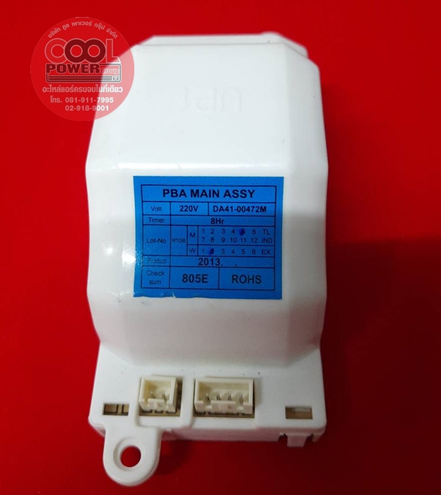 ทามเมอร์ตู้เย็น/นาฬิกาตู้เย็น Timer ซัมซุง DA41-00472N 220V. PBA Main Assy