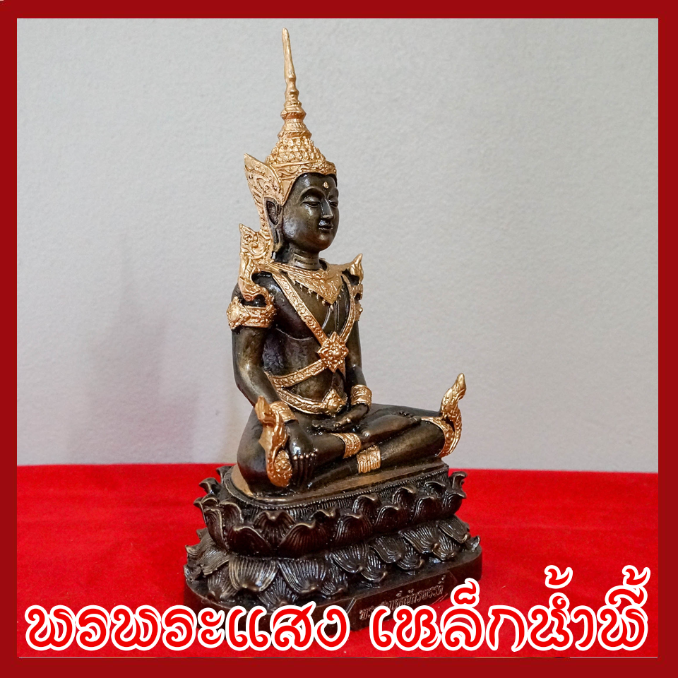 พระสมเด็จจักรพรรดิ์ หน้าตัก 5 นิ้ว วัตถุมงคล เนื้อมวลสารแร่เหล็กน้ำพี้