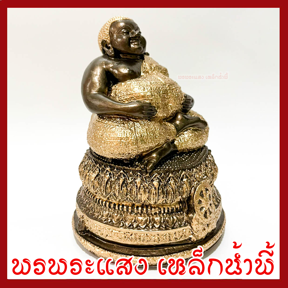 พระสังกัจจายน์ สีมันปูแต่งทอง วัตถุมงคล เนื้อมวลสารแร่เหล็กน้ำพี้