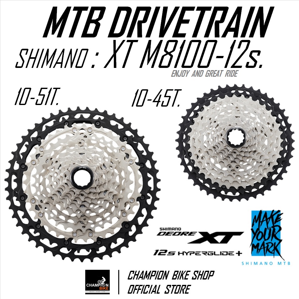 เฟืองXT 12SPEED 10-45ฟัน 10-51ฟัน SHIMANO : XT CS-M8100-12 12 SPEED XT CASSETTE SPROCKET MTB (10-45T. / 10-51T.)