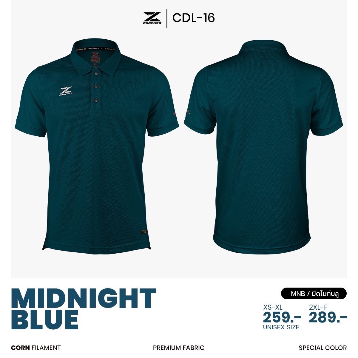 ใหม่!! เสื้อโปโลพรีเมี่ยมคอปก CADENZA (คาเดนซ่า) รุ่น CDL-16 สีชุดที่ 3