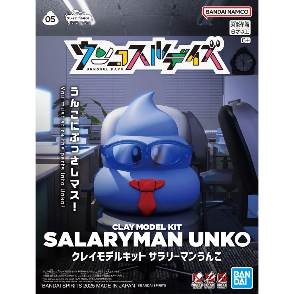 Bandai CLAY MODEL KIT SALARYMAN UNKO 4573102688538 A1