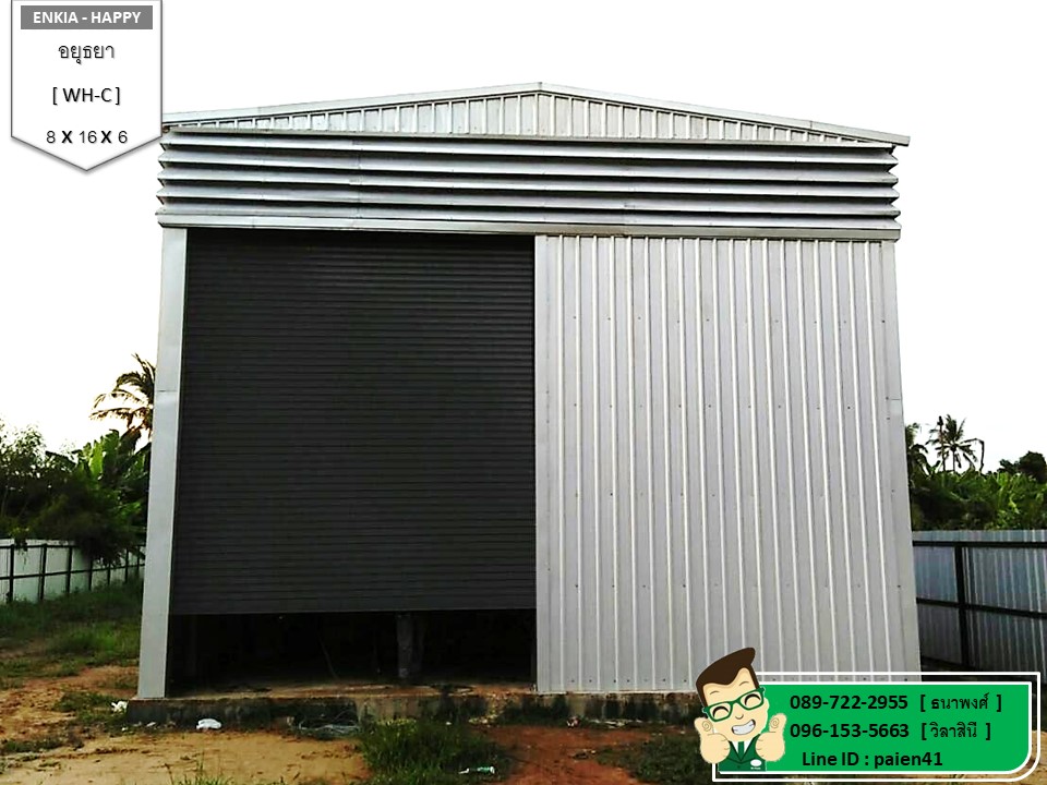 สร้างโรงงาน อยุธยา