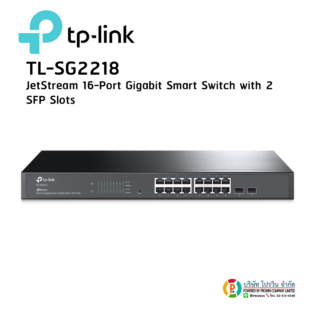 TP-LINK TL-SG2219