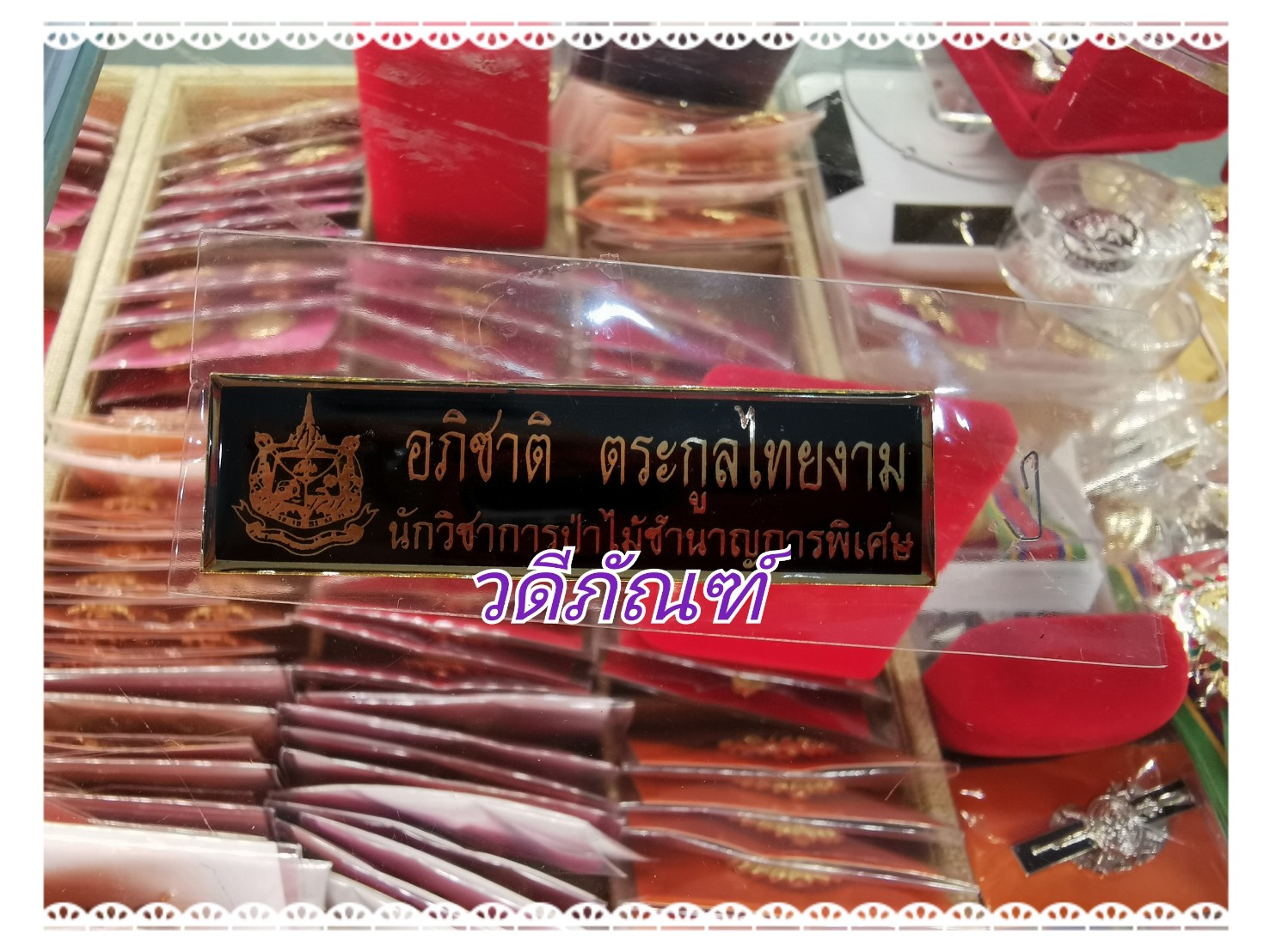 รับสั่งทำป้ายชื่อ