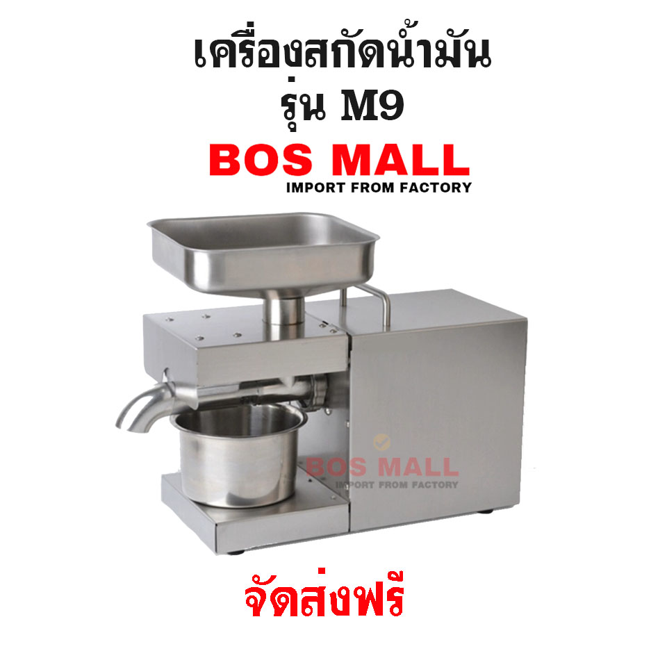 เครื่องหีบน้ำมัน เครื่องสกัดน้ำมัน ทำน้ำมันงา
