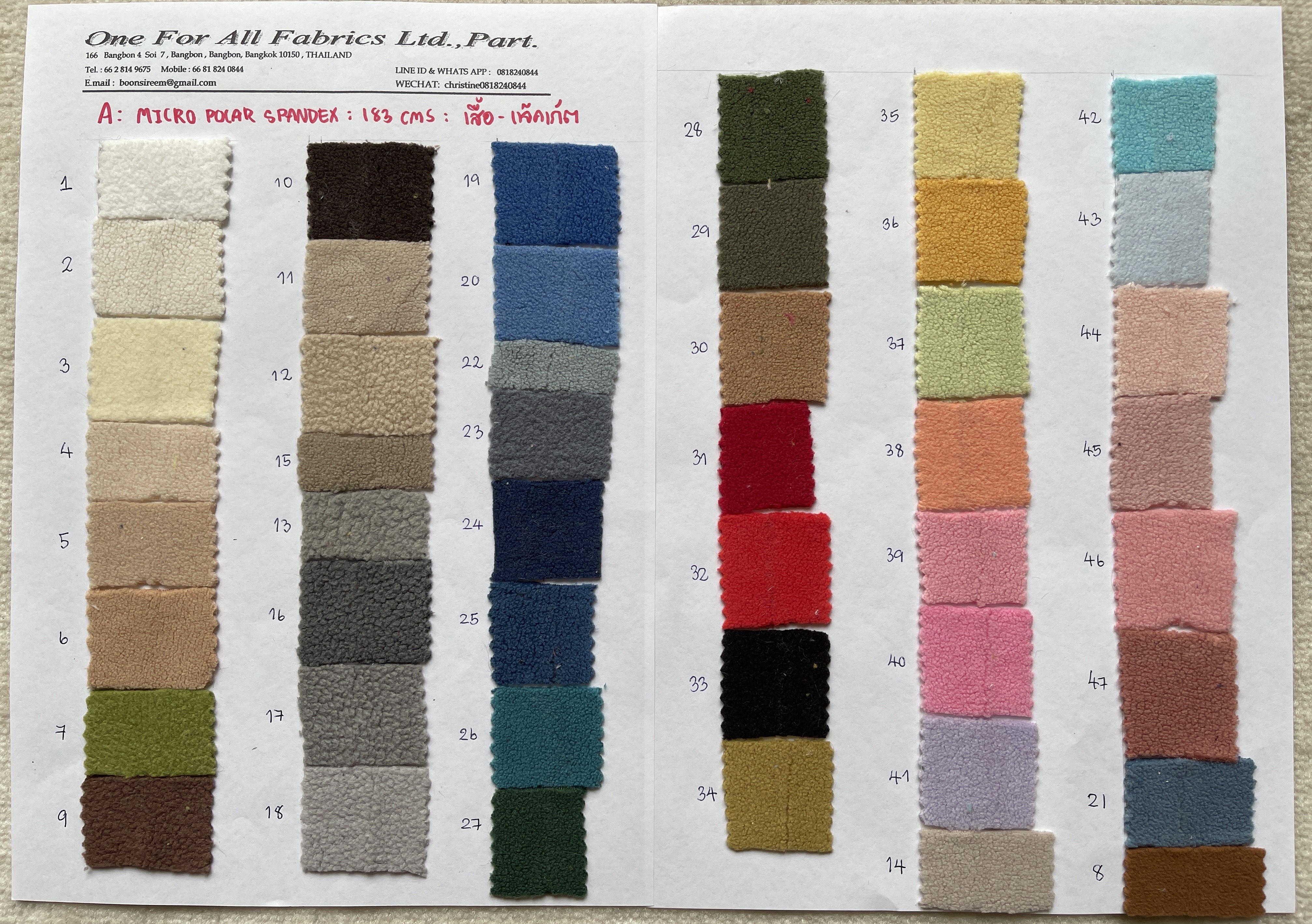 ผ้าไมโคร สแปนเด็ก micro polar fleece spandex เสื้อแจ็กเกต เสื้อคลุม ชุดนอน ผ้าทำตุ๊กตา หมอน ผ้าห่ม หน้า 75"