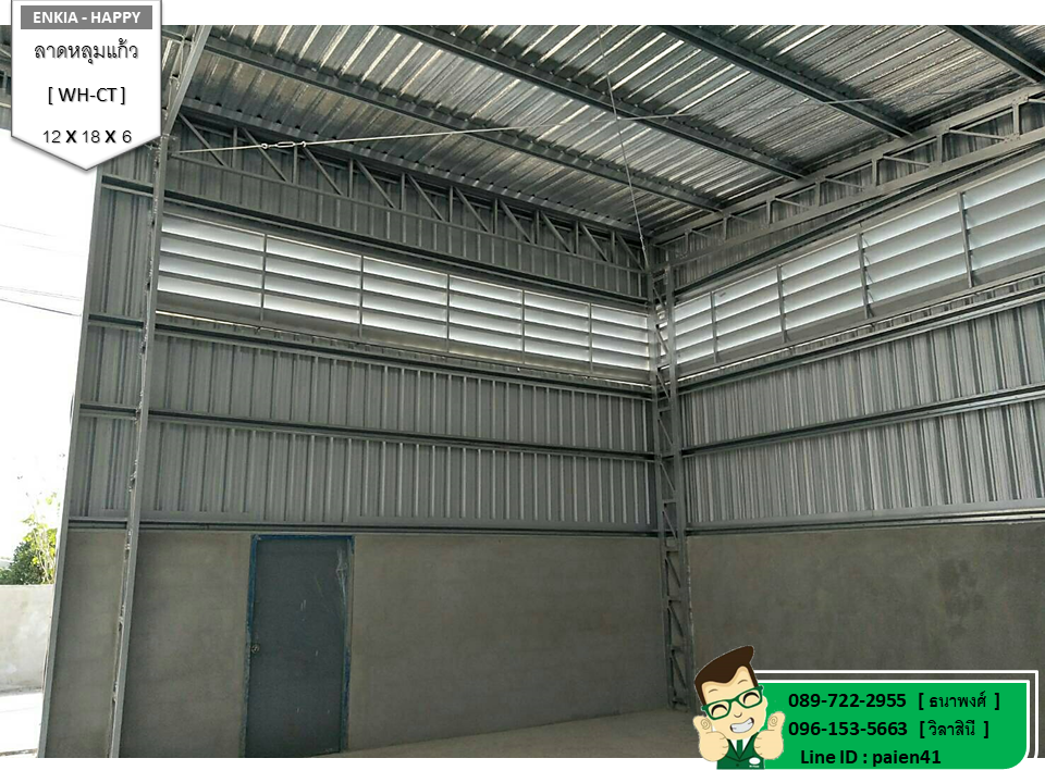 สร้างโกดัง ลาดหลุมแก้ว ปทุมธานี