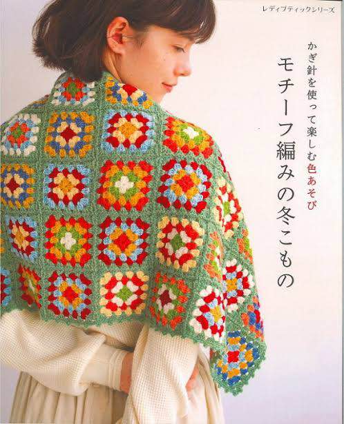 หนังสือญี่ปุ่น crochet accessories