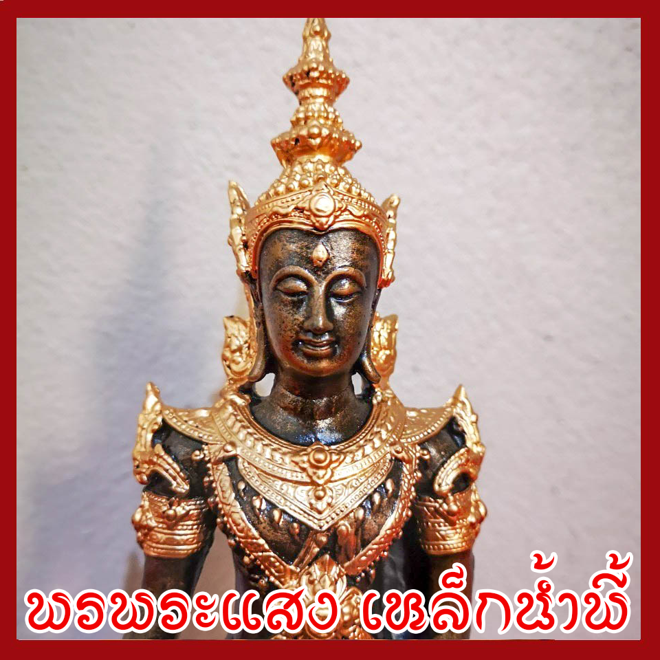 พระสมเด็จจักรพรรดิ์ 3 นิ้ว เนื้อมวลสารแร่เหล็กน้ำพี้