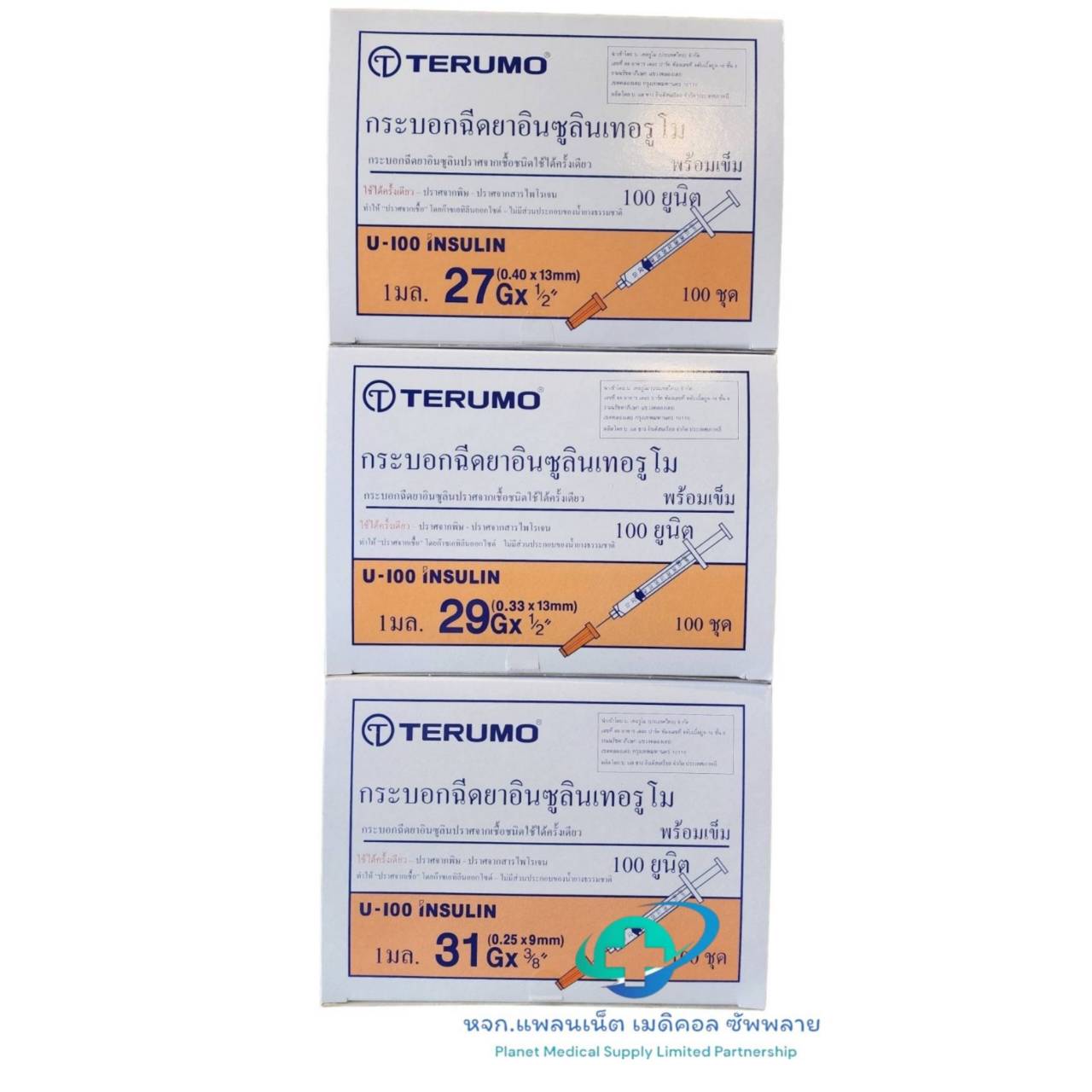 ไซริ้งพลาสติก อินซูลิน ยี่ห้อ TERUMO , SYRINGE INSULIN TERUMO *** ยกลัง 1 ลัง (30 กล่อง) ***