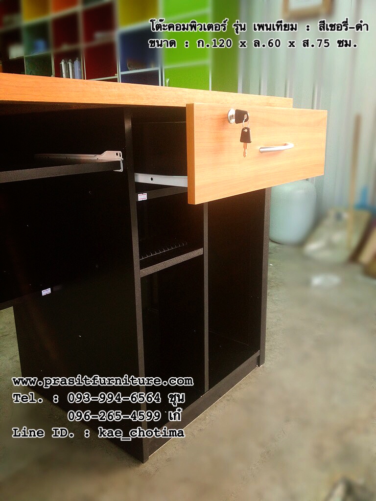โต๊ะคอมพิวเตอร์ ขนาด 120 ซม. รุ่น C-121 เพนเทียม (มีรูปสินค้าจริง)