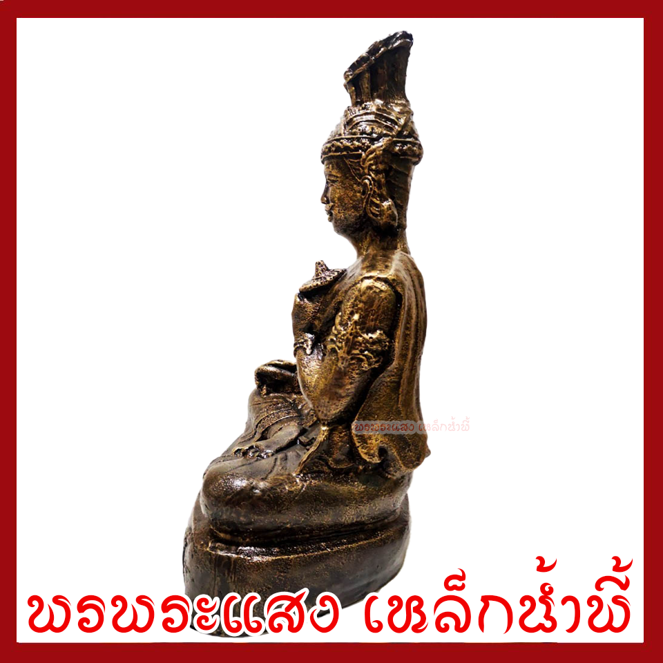 ฤษีนารายณ์ หน้าตัก 9 นิ้ว สูง 17 นิ้ว วัตถุมงคล เนื้อมวลสารแร่เหล็กน้ำพี้ รับประกัน ชำรุดจากการขนส่ง พรพระแสงเหล็กน้ำพี้