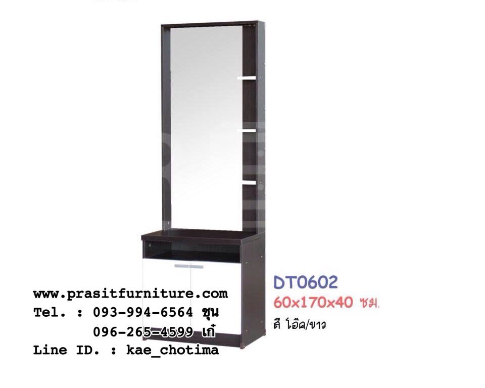 โต๊ะเครื่องแป้งยืน 60 ซม. รุ่น DT0602