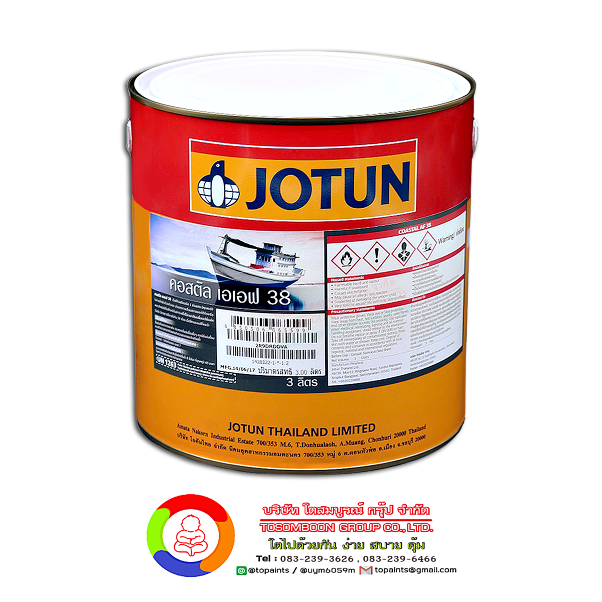สีโจตันคอสตัล เอเอฟ 38 (3 ลิตร) Jotun Coastal AF38 (3 L.)