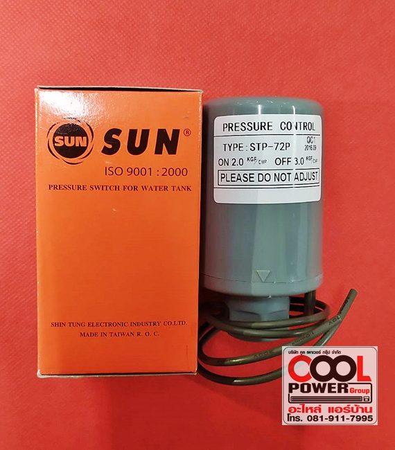 สวิทช์ควบคุมแรงดันปั๊มอัตโนมัติ-Pressure Control-SUN 400 W