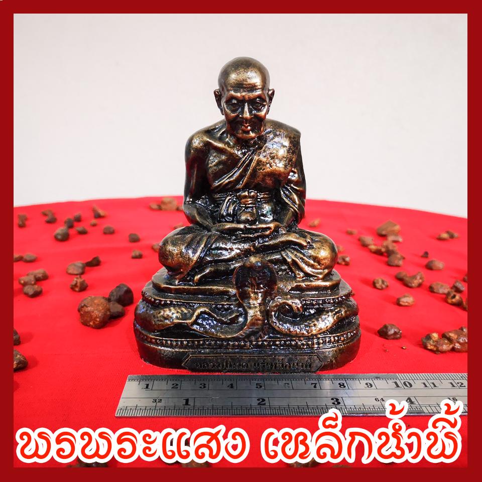 หลวงปู่ทวด 3 นิ้ว วัตถุมงคล เนื้อมวลสารแร่เหล็กน้ำพี้